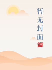 过度反应by阿司匹林小说全文免费阅读无广告